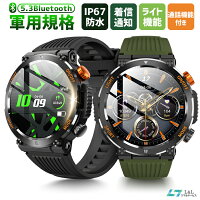 ＼4980→4280円！／【楽天4位獲得】スマートウォッチ メンズ 腕時計 アウトドア Bluetooth5.3 通話機能 24時間健康管理 血中酸素 軍用規格 C68 スマートブレスレット 歩数計 心拍数 1.46インチ大画面 ライト付き 着信通知 IP67防水 睡眠モード 運動モード 日本語説明書