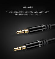 オーディオケーブル 3.5mm オーディオケーブル AUXケーブル 1m 2m 3m ステレオケーブル スマホ パソコン ラジカセ テレビ ヘッドホン CDデッキ PS4 PS5 switch 2 スピーカー ポータブルプレーヤー 接続 延長 3m 2m オーディオケーブル 車用 金メッキ端子 音楽 TPE素材 高音質