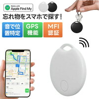 ★本日限定★先着50名10%OFF★ 紛失防止 旅行 タグ スマートタグ for iPhone 17 Pro Max Air対応 忘れ物 防止タグ 紛失防止 位置情報 スマホ 置き忘れ防止 探すアプリ air tagと同じ 鍵 紛失 スマホ 置き忘れ 子ども ペット 忘れ物 追跡 落とし物 位置情報 日本語説明書