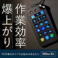 Stream Dock MBOX N1 左手デバイス テンキー型 PC作業効率化 ショートカットカスタマイズ対応 ビジネス＆クリエイター向け コンパクト設計 ライブコンテンツ作成 コントローラー 配信向けデバイス OBS/Twich/YouTube連携 Windows/Mac対応 MIDIコントローラー SHOKAI