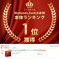 【即納(営業日内の発送)】Nintendo Switch2 日本語 国内専用 ニンテンドー スイッチ2 本体 任天堂 新型 送料無料 任天堂switch2 BEE-S-KB6CA [ラッピング可] R-LOGI