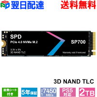 【スーパーSALEポイント5倍】SPD SSD 2TB 【3D NAND TLC 】M.2 2280 PCIe Gen4x4 NVMe グラフェン放熱シート付き 新型PS5/ PS5動作確認済み R: 7450MB/s W: 6700MB/s 高耐久性 薄型 軽量 SP700-2TNGH【5年保証・翌日配達送料無料】