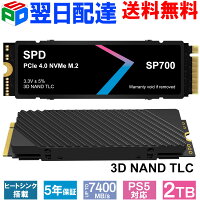 SPD SSD 2TB【3D NAND TLC 】 M.2 2280 PCIe Gen4x4 NVMe ヒートシンク搭載 新型PS5/ PS5動作確認済み R: 7400MB/s W: 6700MB/s 高耐久性 耐衝撃 静音 SP700-002TP4HS【5年保証・翌日配達送料無料】