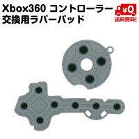 Xbox360 コントローラー 交換 ボタン ラバーパッド 修理 スペア 互換品 送料無料