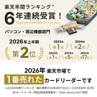 【9/19 20:00~9/24 15%OFF】SDカードリーダー iPhone17 対応 1TB 写真 動画 バックアップ データ 移行 保存 外付け USBメモリ 専用アプリ不要 スマホ Type-C Lightning ライトニング タイプC Android iPad 日本語取説付 1年保証 スターフォーカス正規品[2025楽天年間1位]