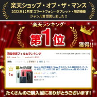 Xperia カメラ保護フィルム ガラスフィルム カメラフィルム 強化ガラス フィルム 10VII 1VII 10VI 1VI 5V 10V 5IV 10IV 5III 10III 5II 10II 10IIILite ACEIII SO-52F SOG16 A502SO SO-52E SOG14 SO-51E SOG13 SO-53D SOG12 XQ-DE44 XQ-DE44 XQ-DC44 SO-52D SOG11