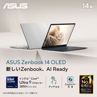 ASUS Zenbook 14 UX3405 ノートパソコン 14型 インテル Core Ultra 9 285H メモリ 32GB SSD 512GB Webカメラ Wi-Fi 7 Bluetooth Windows 11 Home WPS Office付き UX3405CA-TU9325WR
