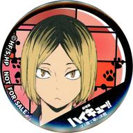 【中古】バッジ・ビンズ 孤爪研磨 「劇場版ハイキュー!! ゴミ捨て場の決戦×くら寿司 ビッくらポン 缶バッジ」