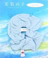 【中古】アクセサリー(非金属)(キャラクター) てるてる坊主 シュシュ 「天気の子」 劇場グッズ