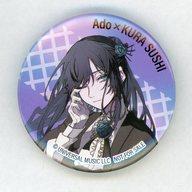 【中古】バッジ・ピンズ Ado(等身/和装・髪飾り) 缶バッジ3 「Ado×無添くら寿司」 ビッくらポン!景品