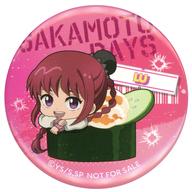 【中古】バッジ・ピンズ 陸少糖 「SAKAMOTO DAYS×くら寿司 ビッくらポン! 缶バッジ」