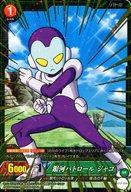 【中古】ICカードダス ドラゴンボール/SR/バトル/緑/ブースター 第2弾[BT02] BT2-054[SR]：[コード保証なし]銀河パトロール ジャコ