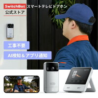 【150万P抽選チャンス】SwitchBot スマートテレビドアホン ドアホン インターホン カメラ付き 工事不要 自動録画 防犯カメラ 充電式 フルカラービジョン 遠隔確認 広角レンズ 双方向音声会話 モニター スマホ連動 盗難防止