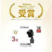 ペルシード スマホホルダー 車 PPH2111 片手ワンタッチ開閉 手帳型ケース対応 ドリンクホルダー取付 ドリンクイン ローポジション 携帯 車載用 車載ホルダー 縦横置き対応