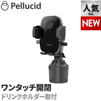 ペルシード スマホホルダー 車 PPH2111 片手ワンタッチ開閉 手帳型ケース対応 ドリンクホルダー取付 ドリンクイン ローポジション 携帯 車載用 車載ホルダー 縦横置き対応