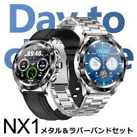 【P×5倍！】NX1（ラバーバンドセット）スマートウォッチ Bluetooth5.0 音声認識機能 健康管理 1.32インチ 血中酸素 心拍数 smart watch マルチスポーツモード Android対応 iPhone対応 プレゼント ギフト
