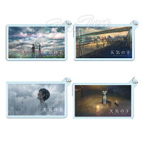 天気の子 アクリルキーチェーン 全8種セット 名シーン 陽菜 帆高 新海誠監督 【即納品】 劇場映画 天気の子 グッズ カプセル ガチャガチャ