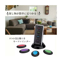 キーファインダー 探し物発見器 忘れ物 防止タグ 忘れ物探知機 発見機 紛失物 発見 探知機 鍵 貴重品 (管理S) 送料無料 【SK14934】