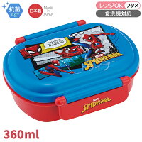 【5月中旬入荷予定】スパイダーマン お買得7点セット 抗菌 お弁当箱 中子付 360ml 箸＆箸箱 巾着 ランチクロス コップ コップ袋 プラ水筒