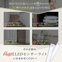 ★1位【パワーアップ！大容量4,000mAh】 センサーライト 人感センサーライト LED 3段階調色 無段階調光 室内 屋内 自動点灯/消灯 キッチン 20cm/30cm/40cm USBマグネット 超薄型フットライト玄関 照明 寝室 クロゼット 階段 夜間 省エネ