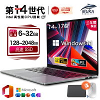 楽天ジャンル賞月間MVP★楽天ランキング1位！＼三年保証／ ノートパソコン パソコン PC 新品 Office付き Windows11搭載 14型 15.6型 17型 第14世代CPU intel N3450 Core i7 i5 i3 i9 メモリ6~32GB SSD128GB~2TB WEBカメラ テンキー付き 大容量 大画面 zoom 初心者向け