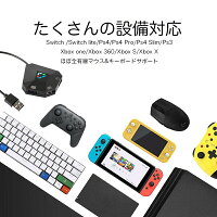Nintendo Switch PS4 PS3 Xbox コンバーター 接続アダプタ付き [DOBE TNS-19077] 任天堂スイッチ ライト FPS TPS RPG RTS ゲーム 設定簡単 キー配置可 遅延なし Web日本語説明書付き 【送料無料】