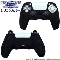 【スーパーセール期間P10倍】PlayStation5 コントローラー用 シリコンカバー DualSense デュアルセンス専用 コントローラーカバー PS5 プレステ5 プレイステーション5用 周辺機器 滑り止め グリップ 保護カバー シリコンケース 【送料無料】