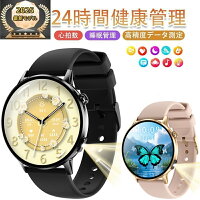 スマートウォッチ 通話機能 心拍数 血中酸素 睡眠管理 24時間健康管理 着信＆LINE通知 レディース メンズ 生理周期 スポーツウォッチ 多機能 運動記録 彼女 iPhone対応 アンドロイド対応