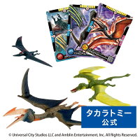 アニア ジュラシック・ワールド 空のケツァルコアトルス DXセット | タカラトミー おもちゃ こども 子供 動物 恐竜 昆虫 ギフト