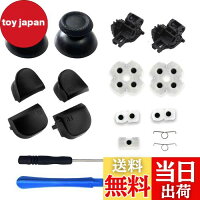 【送料無料】(18in1)PS5 コントローラー 修理 ps5 コントローラー 修理キット ps5 コントローラー ゴム 交換 導電性 L1 L2 R1 R2 トリガー ブラック スプリング付き 互換部品PS5コントローラー交換用ボタン