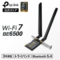 TP-Link WiFi7子機 無線LAN子機 BE6500 Wi-Fi 7 Bluetooth 5.4 PCIeアダプター ハイパワーUSB Wi-Fi 7子機 2882+2882+688Mbps 高速 安定通信 ハイパワーUSB3.0 wifiアダプター PC デスクトップ パソコン対応 WPA3対応 メーカー保証3年 Archer TBE400E