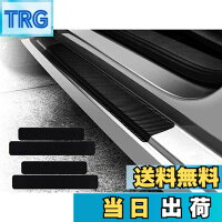 【送料無料】KEYIRUN [4点セット] スカッフプレート日産ノート （E12 HE12) 日産セレナ （C25 C26 C27) 日産シーマ （HGY51) 日産エクストレイル （T32) 日産 新型デイズ ハイウェイスター （B40系) 車種用 サイドステップカバーガード プロテクター ガード 傷つき防止 黒色