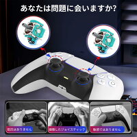 【即納】PS5 プレイステーション5 コントローラー 修理用 アナログスティック 18in1 ジョイスティック アナログスティック センサー サムスティック モジュール修理部品 互換品