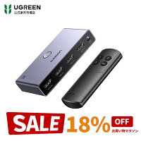 ★ランキング入賞★ UGREEN HDMI 切り替え器 3入力1出力 8K@60Hz/4K@120Hz HDMIセレクター HDMI切替器リモコン付き48Gbps HDMI2.1 HDCP 2.3 【PS3/PS4/PS5/Switch動作確認済み】