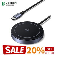 【5/30~6/2 限定クーポン】【Qi2】UGREEN MagFlow Qi2ワイヤレス充電器 MagSafe対応 マグセーフ充電器 マグネット式 超薄コンパクトで持ち運び便利 超強力磁気 置くだけ充電 iPhone17/16/iPhone16pro/iPhone16promax /15/14/13/12 AirPods Pro/3/2/1対応 C-Cケーブル1.5m付