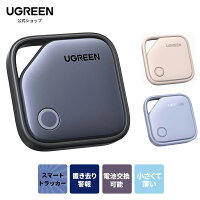 UGREEN スマートトラッカー 充電式 電池式 Finder Appleの「探す」に対応 (iOS端末のみ) スマートタグ iPhone AirTag 代替 SmartTrack 紛失防止タグ 探し物 鍵 バッグ/財布/荷物/ペットの首輪など用 置き忘れ防止 スマホ鳴らす/軽量 忘れ物防止タグ