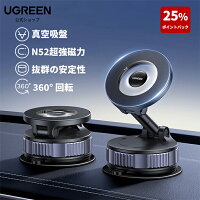 【★25倍ポイントバック★～4/17まで】UGREEN スマホホルダー 車 magsafe 車載ホルダー 真空吸盤+N52H超強磁力 0.1秒即吸着 車＆家 両用 スマホホルダー 片手操作 スマホスタンド 車 車載スマホホルダー iPhone 17/16/15/14/13/12シリーズipadmini Android対応 折りたたみ