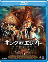 【中古】キング・オブ・エジプト [Blu-ray]