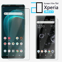 2枚セット｜Xperia 1 VI PDX-245 保護フィルムXperia 10 VI PDX-246 Xperia 5V 1V 10V 5 10 1 8 V IV Ace III II Lite フィルム 保護フィルム 2Dソフト保護フィルム 画面保護 クリア ブルーライトカット エクスペリア 耐衝撃 SIMフリー XZ ace3 4 3 ドコモ