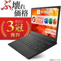 本日超得｜10%OFF｜楽天1位｜中古ノートパソコン Windows11 Office付｜店長厳選 機種おまかせ｜中古パソコン 中古 ノートパソコン 中古PC ノートPC｜Microsoft Office 2024 H&B｜初期設定済み｜整備済み｜Word Excel PowerPoint｜15.6インチ Celeron ～ Core i5 第10世代