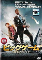 ◇ビッグゲーム 大統領と少年ハンター [レンタル落ち]/DZP9555
