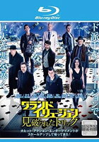 ◇グランド・イリュージョン 見破られたトリック ブルーレイディスク [レンタル落ち]/DAXR5115