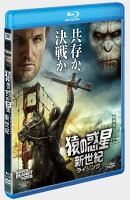 【中古】猿の惑星：新世紀（ライジング）2枚組ブルーレイ＆DVD〔初回生産限定〕/Blu−ray　Disc/FXXF-57384