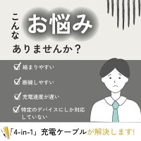 【組合せ販売専用】【マグネット式】 充電ケーブル マグネット タイプC USB 4in1 iPhone16 iPhone16e type-c 充電ケーブル 240W PD充電 100W iphone充電ケーブル iPhone15 Type-C タイプC ケーブル 1.2m ipad iPhone Android Type C USB Micro データ転送 3in1