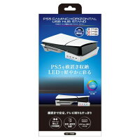 アンサーPS5用ゲーミング横置きUSBハブスタンド【PS5(CFI-2000)】【PS5Pro(CFI-7000)】【PS5デジタル・エディション日本語専用版対応】ANS-PSV032WH