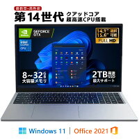 【Office搭載】【楽天1位！】ノートパソコン Office付き 新品 パソコン Windows11 14インチ 15.6インチ 第14世代CPU 初心者向け 14型 15.6型 初期設定済 Webカメラ zoom Intel Celeron Core i5 i7 メモリ8~32GB 新品SSD 128GB 2TB 大容量バッテリー ビジネス 大学生 学生向け