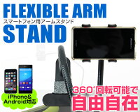 【クーポンで最大10%OFF】iPhone17 対応 アームスタンド スマホ 卓上 ホルダー クリップ式 iPhone スマートフォン 車載ホルダー スマホホルダー スマホスタンド 卓上ホルダー 卓上アームスタンド スマートフォン スマホ スタンド アーム クリップ 送料無料