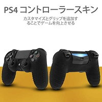PS4 プレーステーション 4 コントローラー用 PlayStation Dualshock 4 対応用 シリコン スキン ケース 保護カバー x 1 + アナログスティックカバー ジョイスティックカバー FPS PRO アシストキャップ x 8 耐衝撃 | 超耐磨 | 滑り止め(ブラック/グレー)