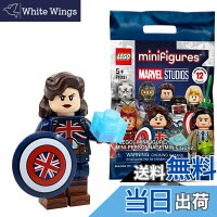 【送料無料】レゴ(LEGO) レゴ ミニフィギュア マーベルスタジオ キャプテン・ブリテン(ペギー・カーター) │ Captain Britain(Peggy Carter) 【71031-10】
