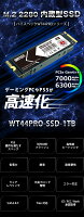 WINTEN M.2 SSD 1TB M.2 2280 PCIe Gen4x4 NVMe 【5年保証 送料無料 ヒートシンク付き】 WT44PRO-SSD-1TB PS5動作確認済み ゲーミング 高速 3D NANDフラッシュ搭載 片面実装 M Key 日本語パッケージ 説明書 保証書付き m2 内蔵型SSD 6139